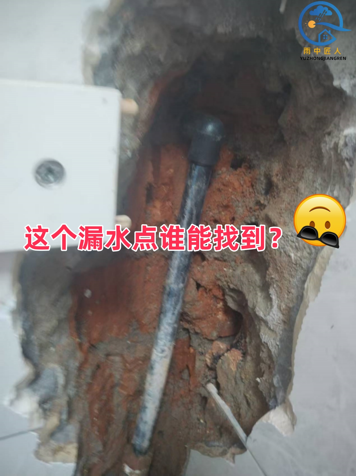 水管暗管漏水｜无声无息最费钱的漏水